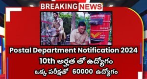 Postal Department Notification 2024