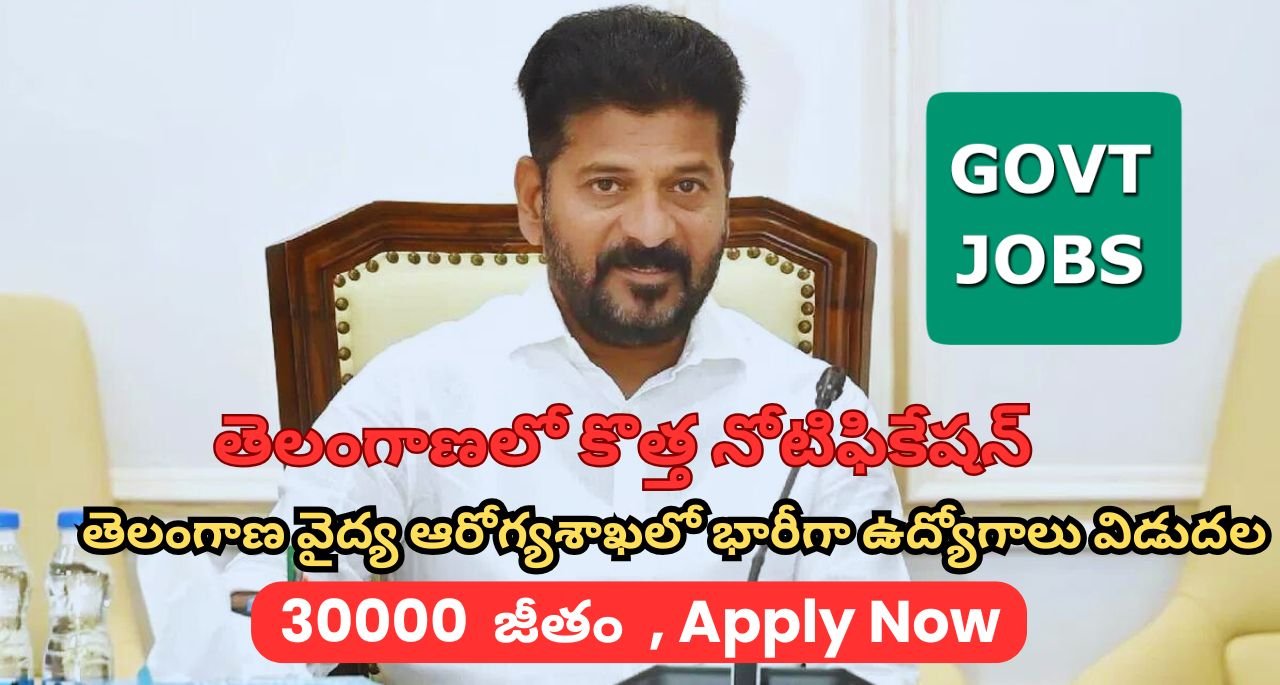 Telangana staff Nurse Jobs Notification 2024