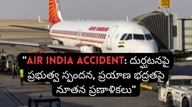 Air India Crash