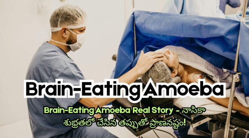Brain-Eating Amoeba