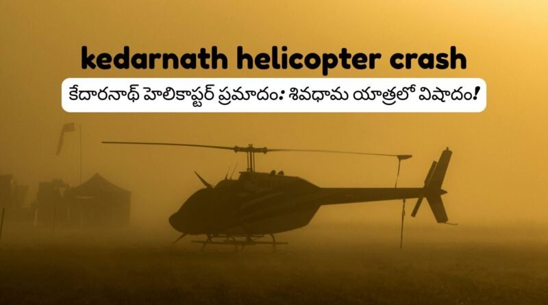 Kedarnath Helicopter Crash 2025