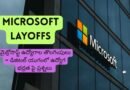 Microsoft Layoffs