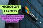 Microsoft Layoffs