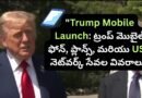 Trump Mobile