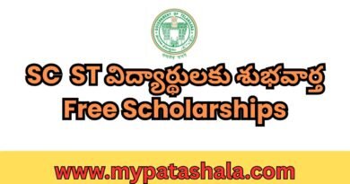 SC ST విద్యార్థులకు శుభవార్త