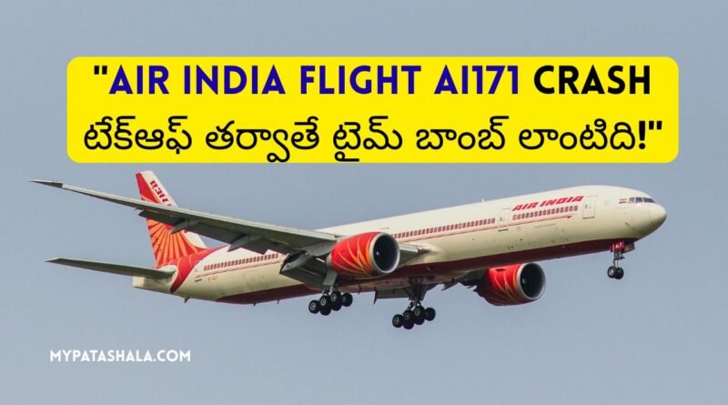 Air India Crash Report
