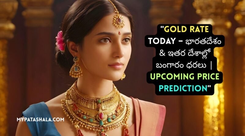 Gold Rate Today India