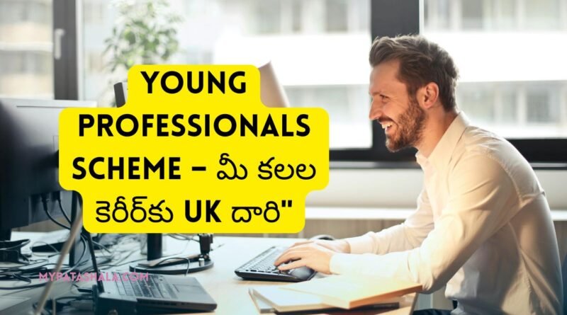 India Young Professionals Scheme
