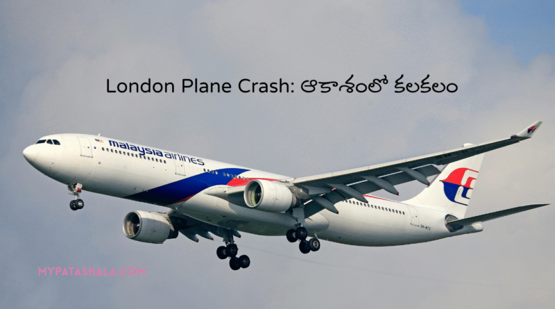 London Plane Crash