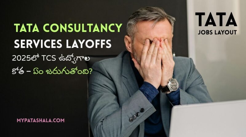 TCS Layoffs 2025