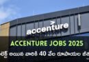 Accenture Jobs 2025