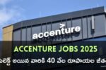Accenture Jobs 2025