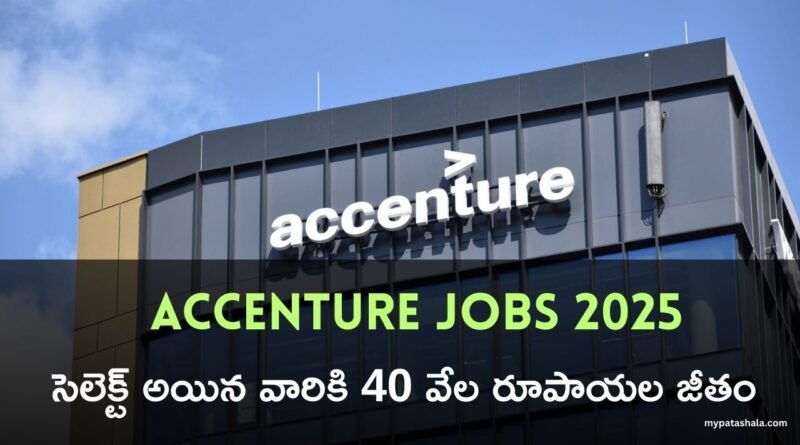 Accenture Jobs 2025