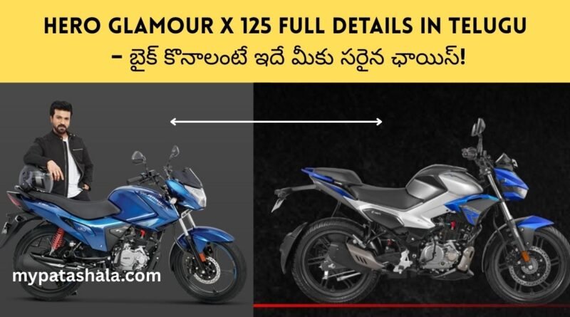 Hero Glamour X 125