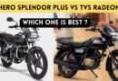 Hero Splendor Plus vs TVS Radeon
