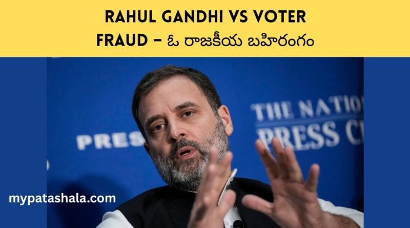 Rahul Gandhi