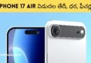 iPhone 17 Air