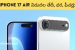 iPhone 17 Air