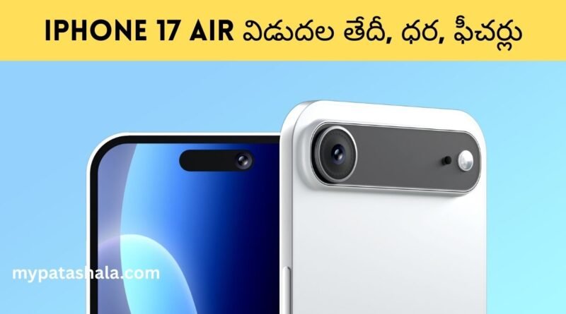 iPhone 17 Air