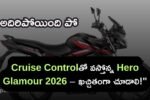 2026 Hero Glamour
