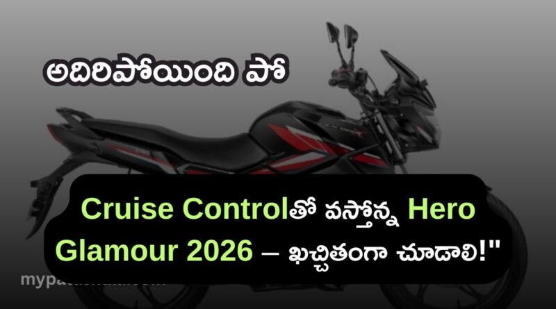 2026 Hero Glamour