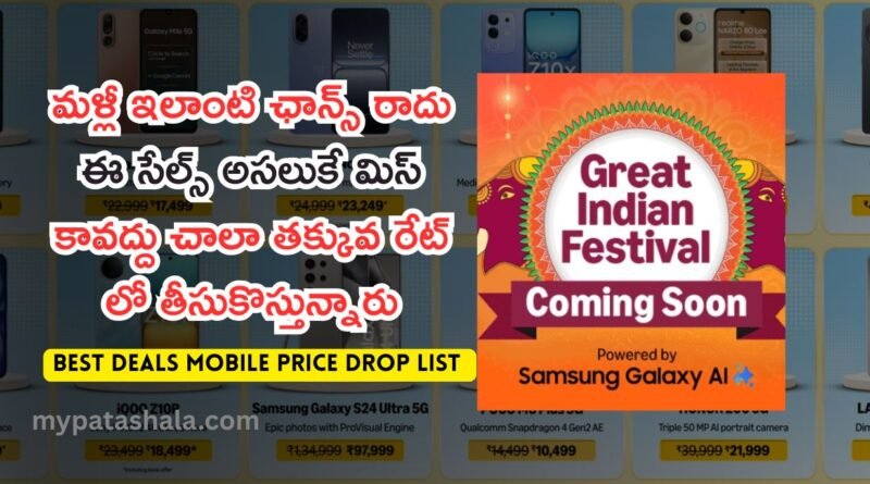 Amazon Great Indian Festival 2025