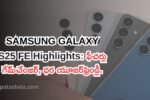 Galaxy S25 FE Review