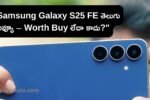 Samsung Galaxy S25 FE