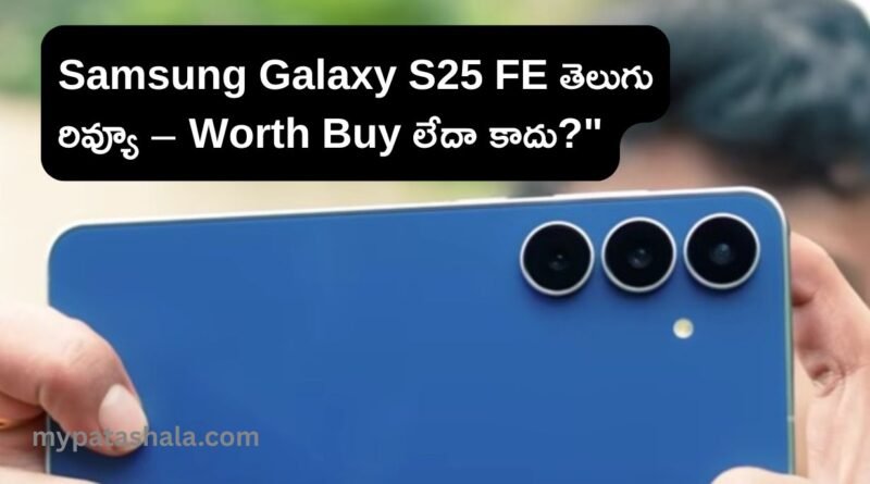 Samsung Galaxy S25 FE