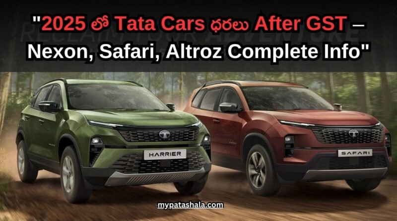 Tata Cars After GST
