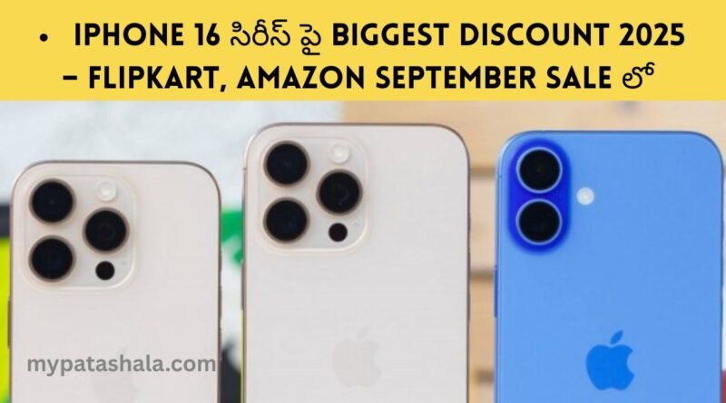 iPhone 16 Series Price Drop